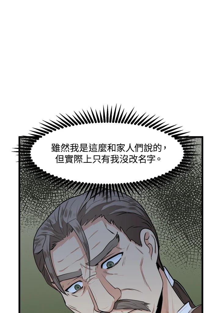 恶女的王座 第16话 第24页