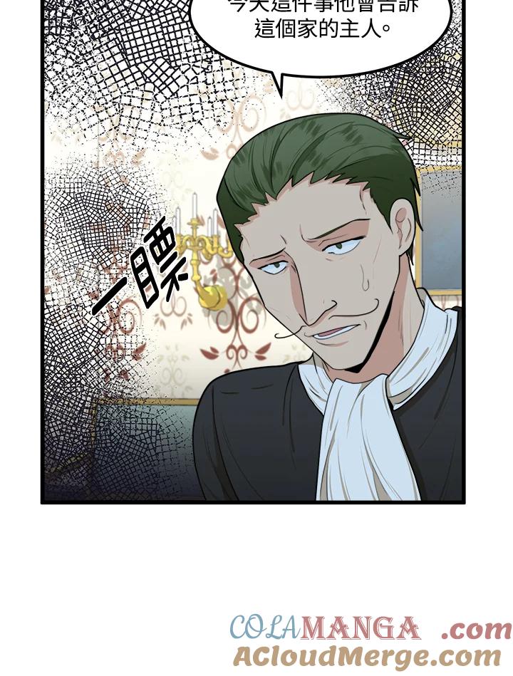 恶女的王座 第16话 第58页