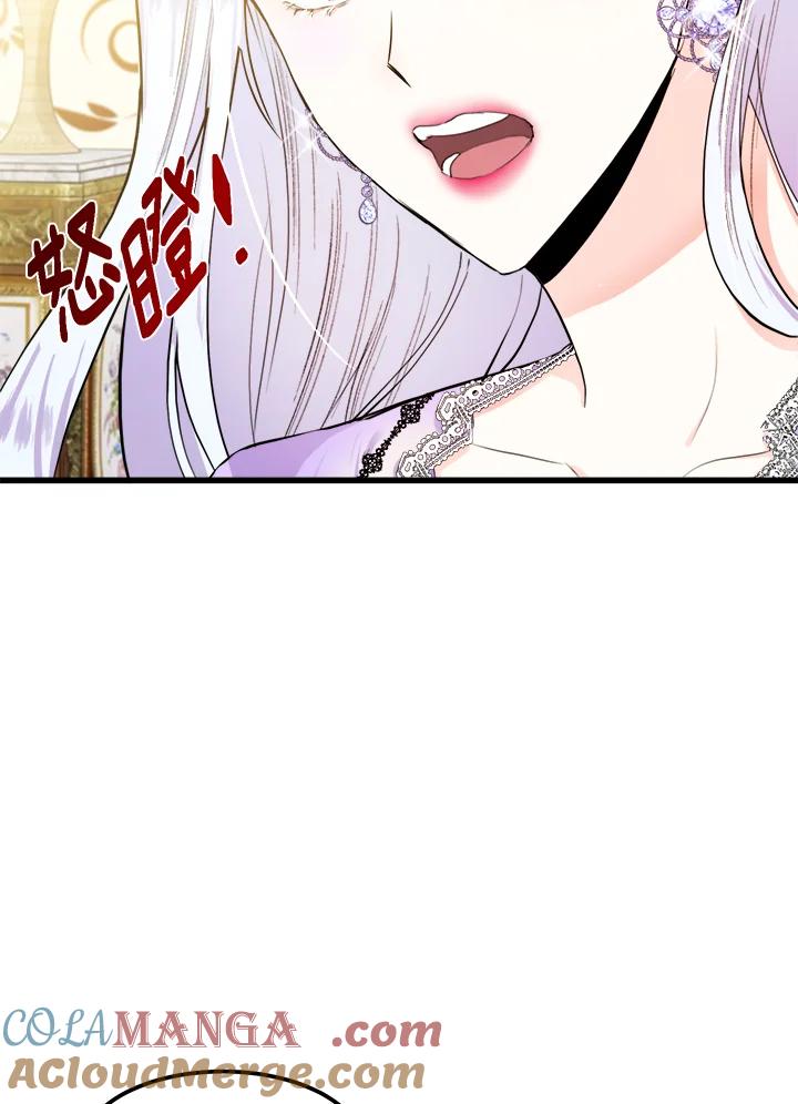 恶女的王座 第16话 第52页