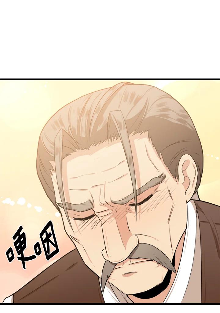恶女的王座 第16话 第41页