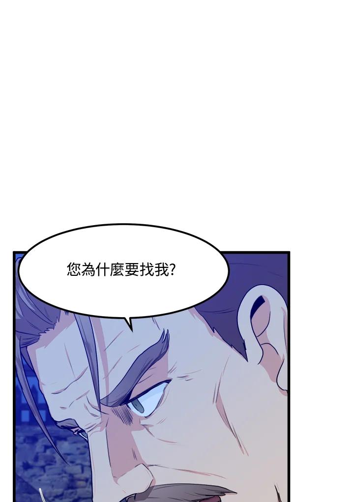 恶女的王座 第16话 第27页