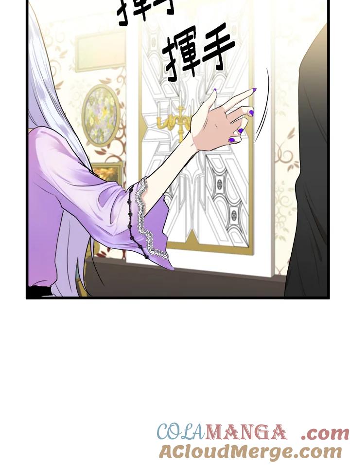 恶女的王座 第16话 第64页