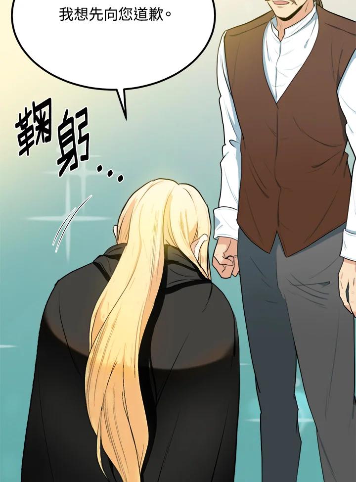 恶女的王座 第16话 第32页