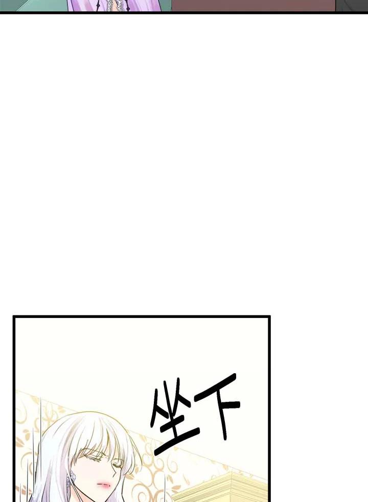 恶女的王座 第16话 第66页