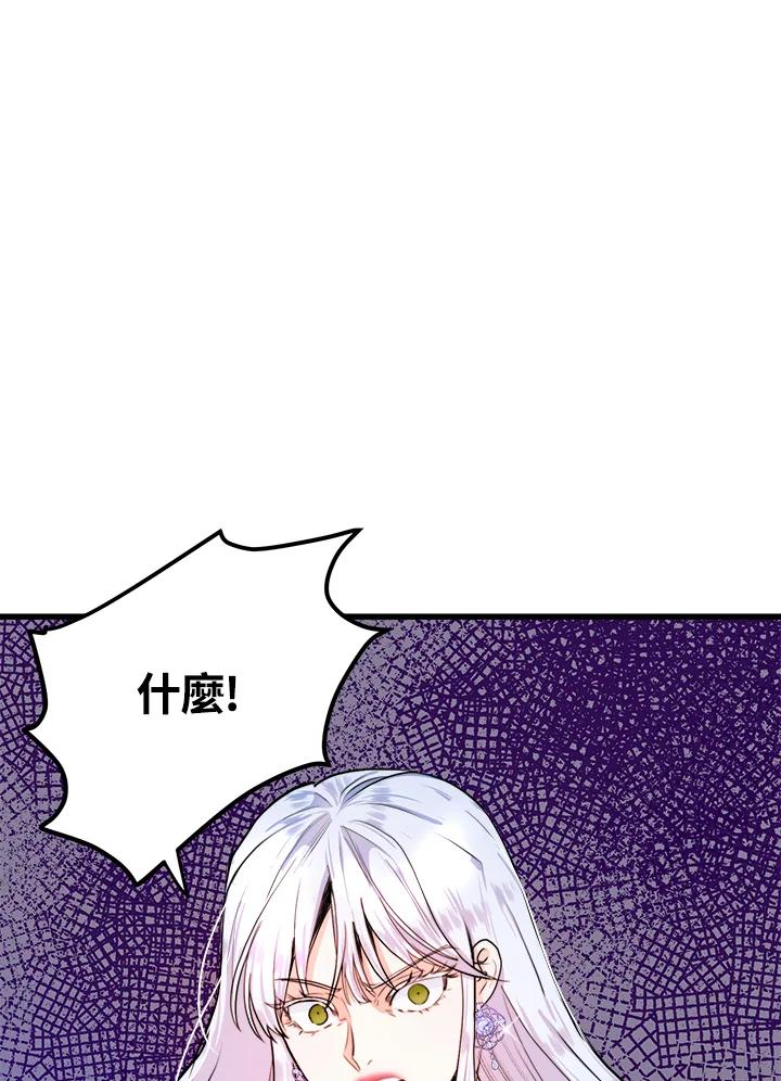 恶女的王座 第16话 第54页