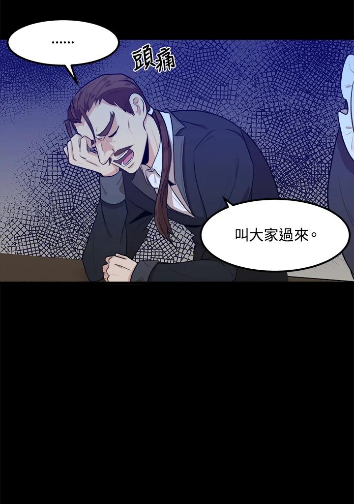 恶女的王座 第16话 第18页