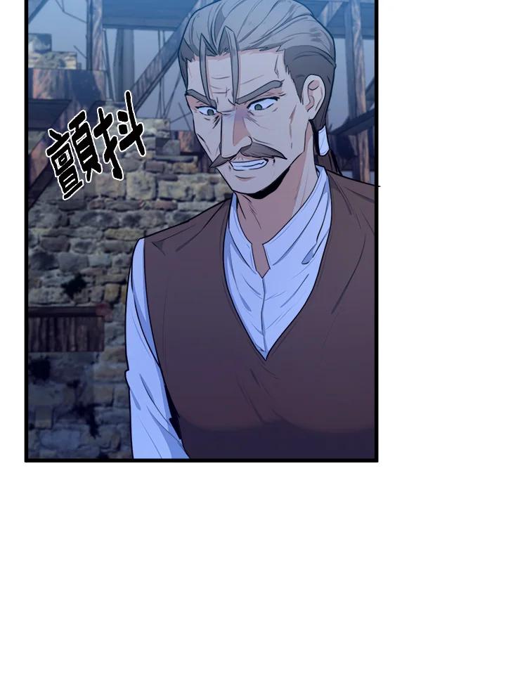 恶女的王座 第16话 第5页