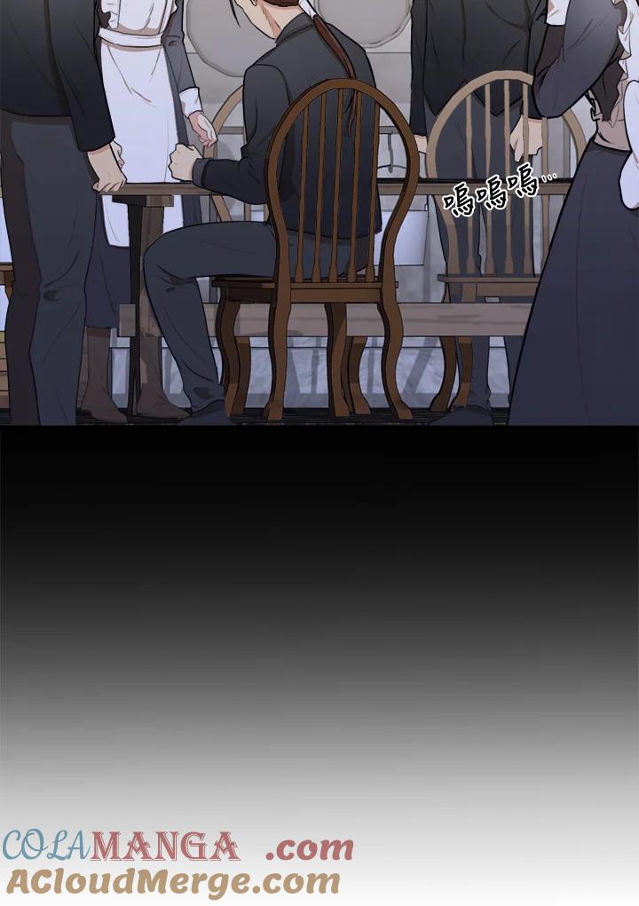恶女的王座 第16话 第22页