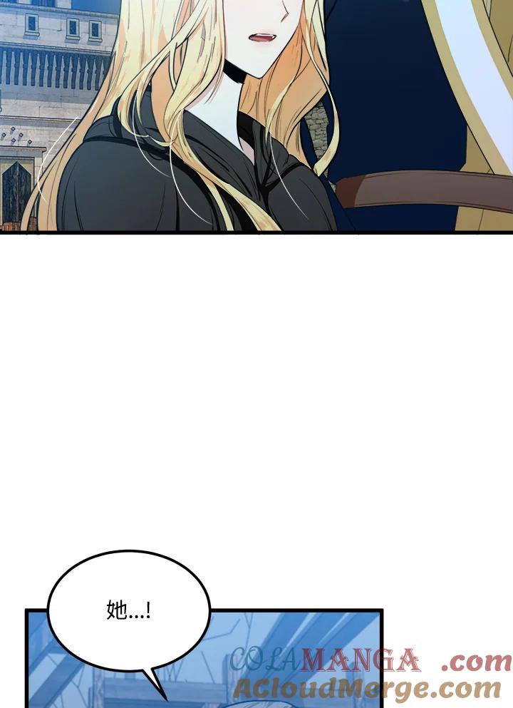 恶女的王座 第16话 第4页