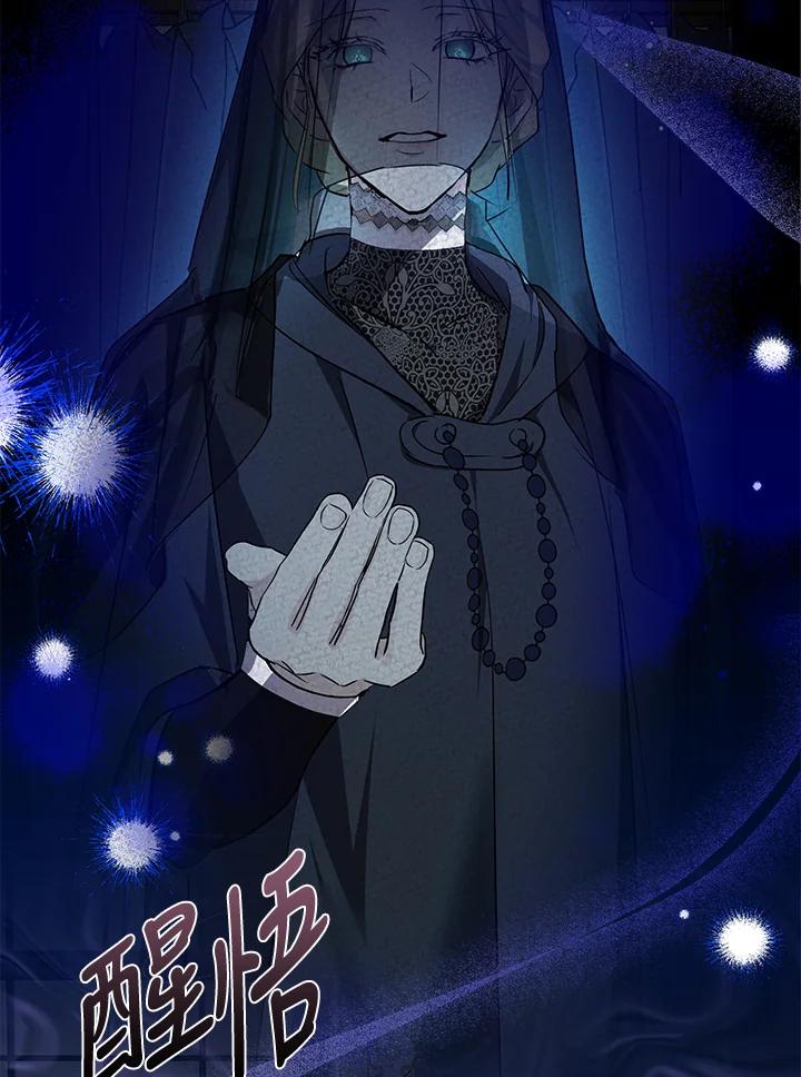 恶女的王座 第169话 第67页