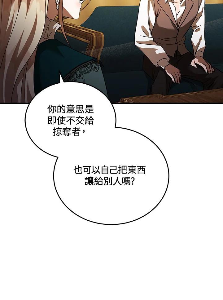 恶女的王座 第169话 第62页