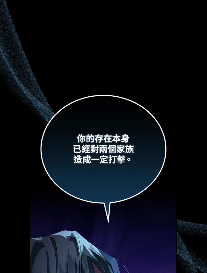 恶女的王座 第169话 第26页