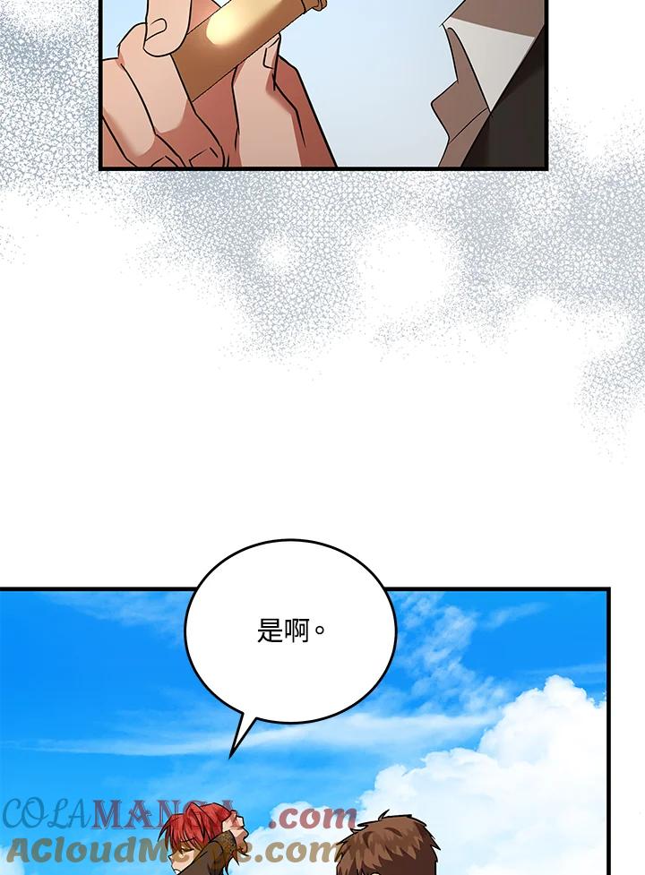 恶女的王座 第169话 第105页