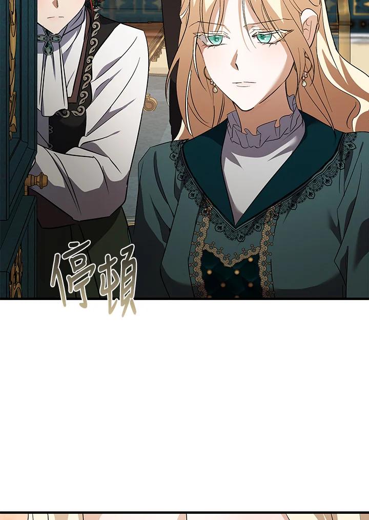 恶女的王座 第169话 第86页