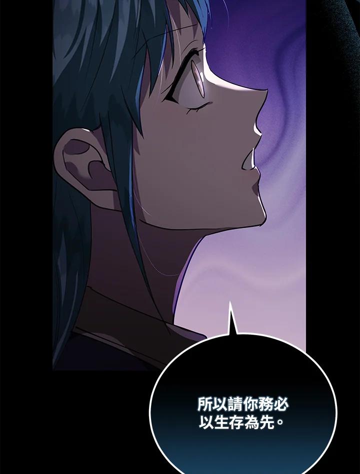 恶女的王座 第169话 第27页