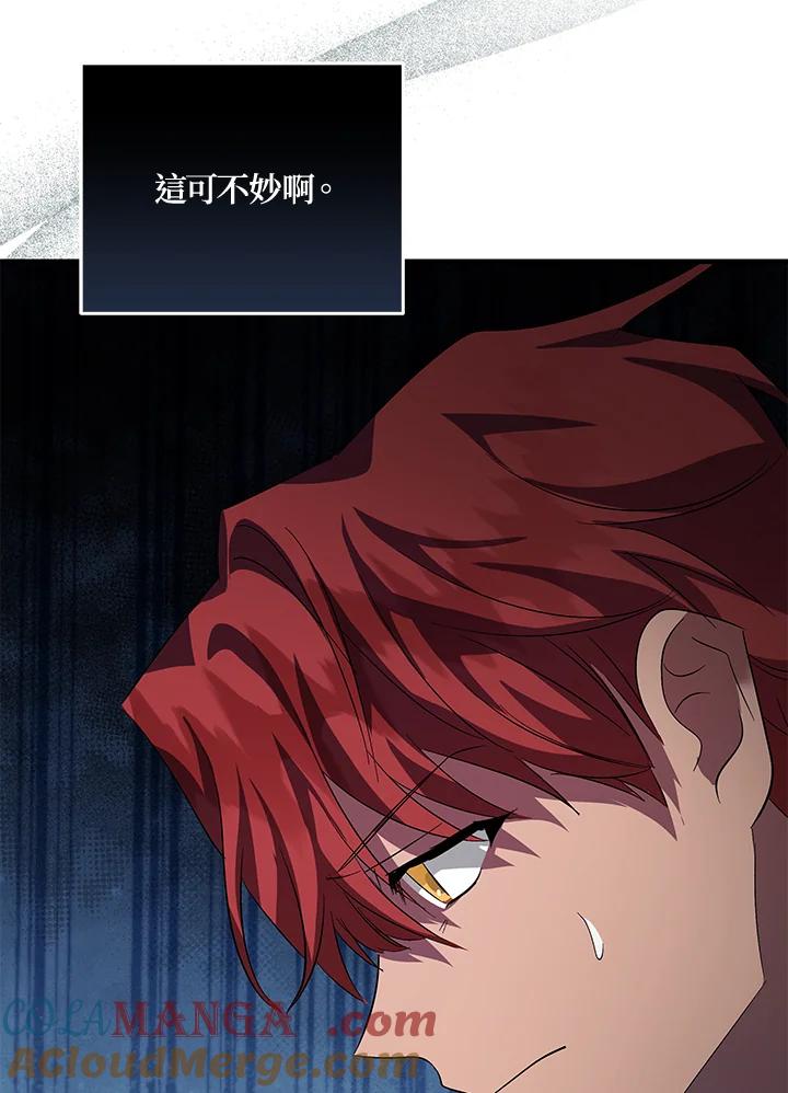 恶女的王座 第169话 第109页