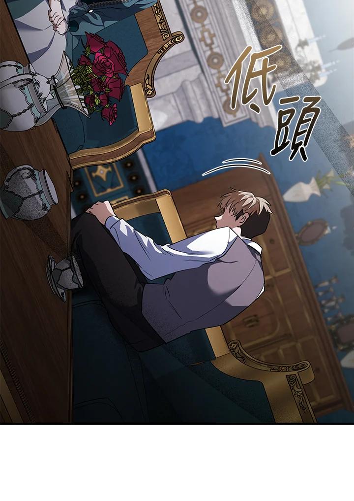 恶女的王座 第169话 第48页