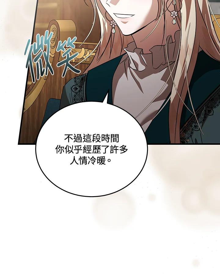 恶女的王座 第169话 第74页