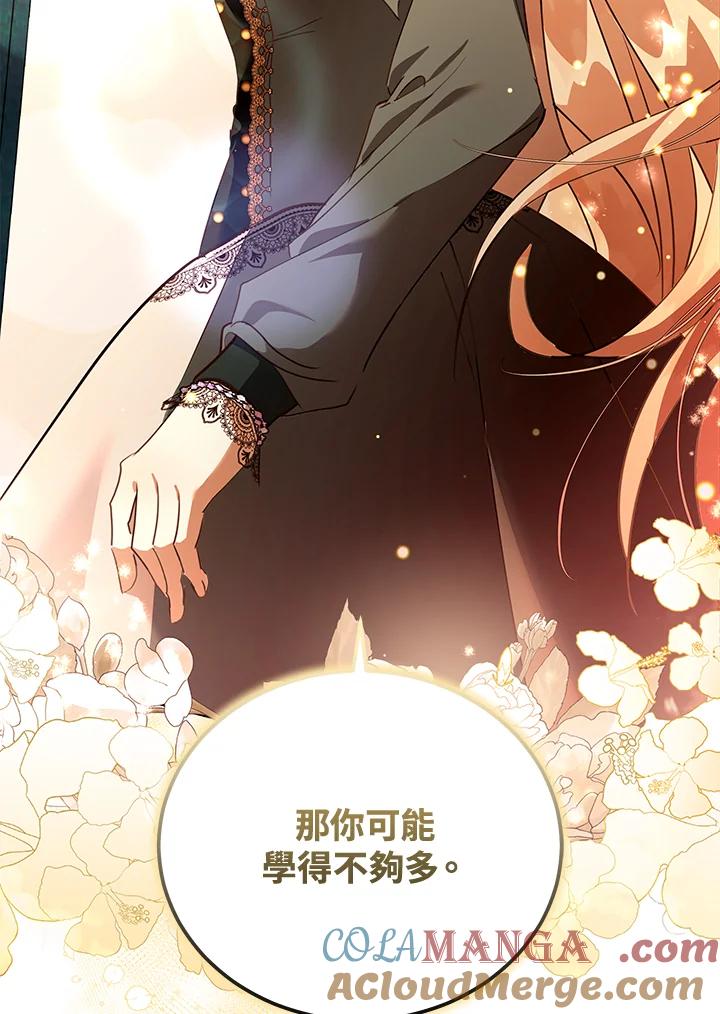 恶女的王座 第169话 第89页