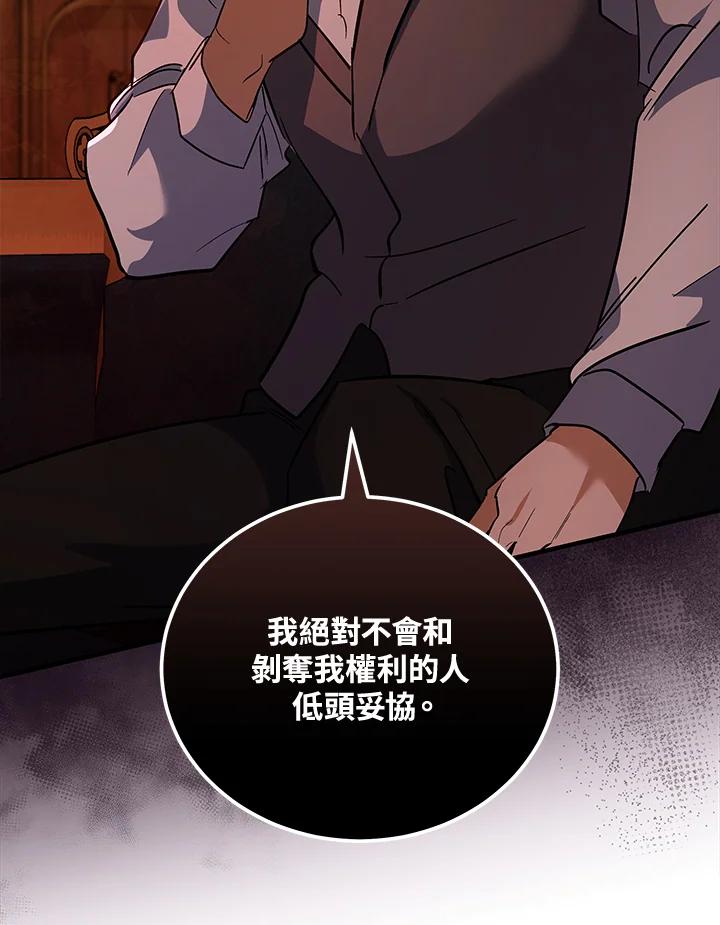 恶女的王座 第169话 第58页