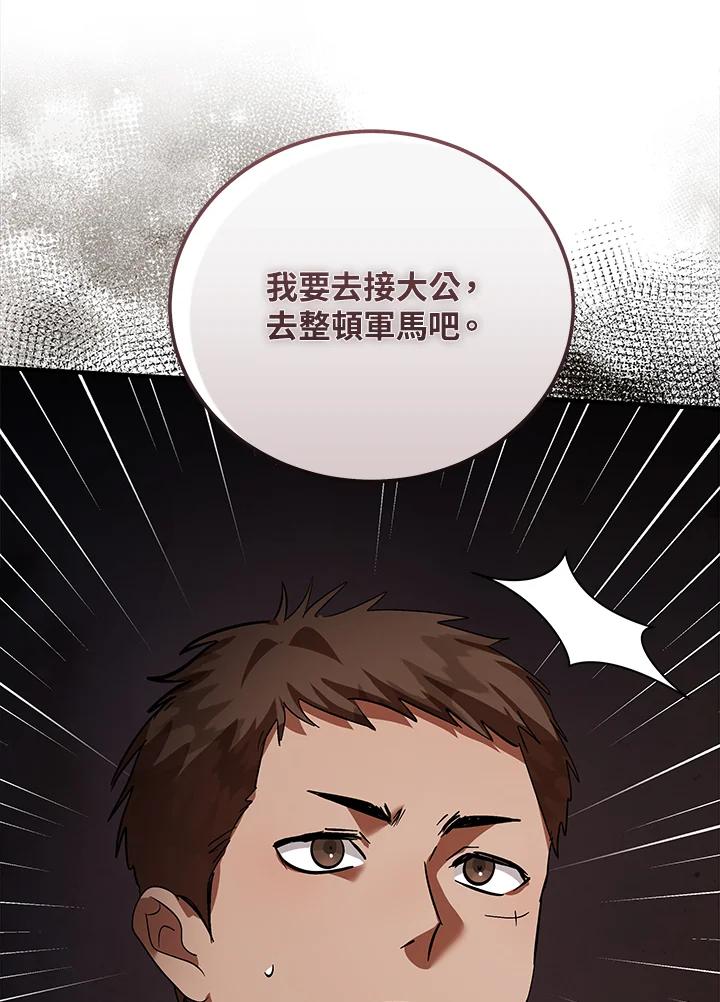 恶女的王座 第169话 第115页