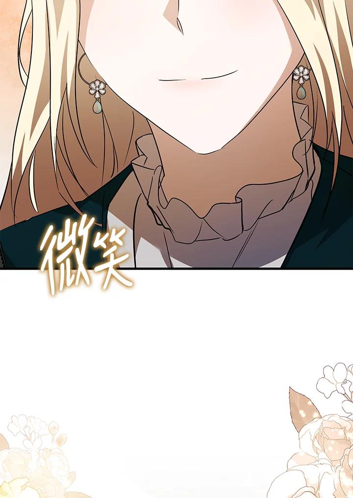 恶女的王座 第169话 第87页