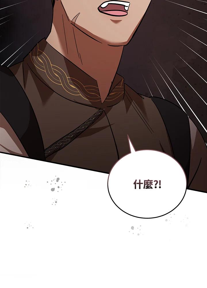 恶女的王座 第169话 第116页