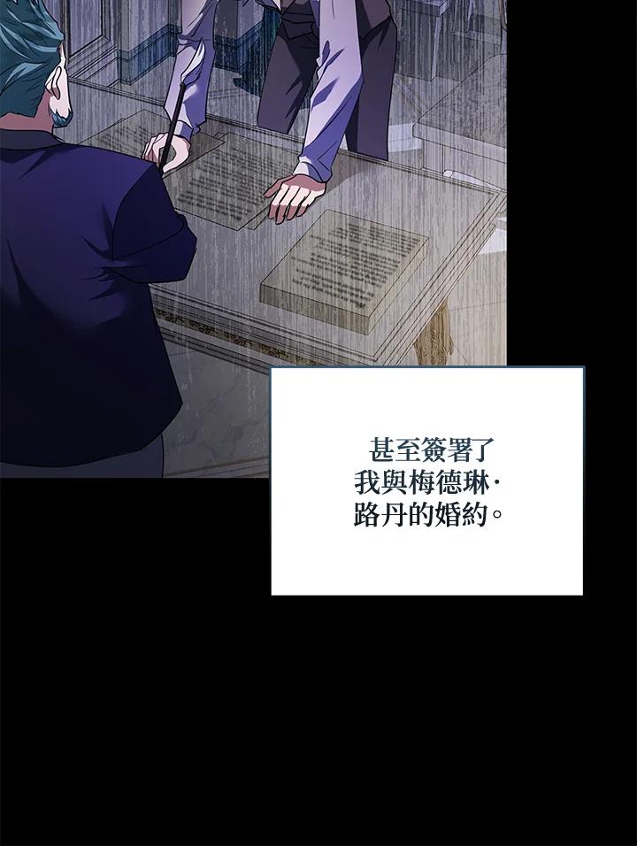 恶女的王座 第169话 第31页