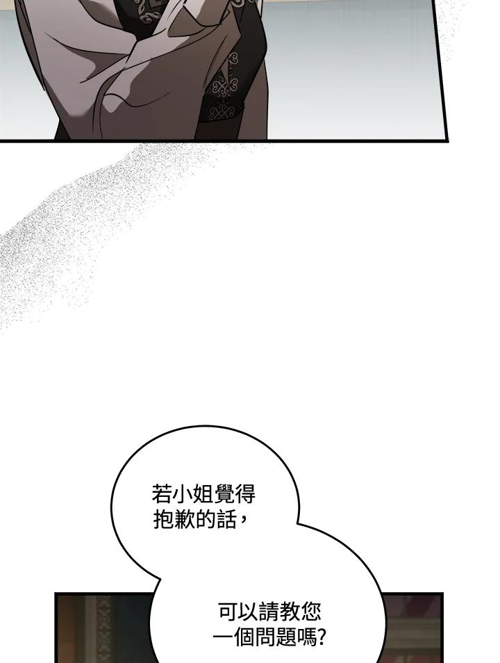 恶女的王座 第169话 第10页