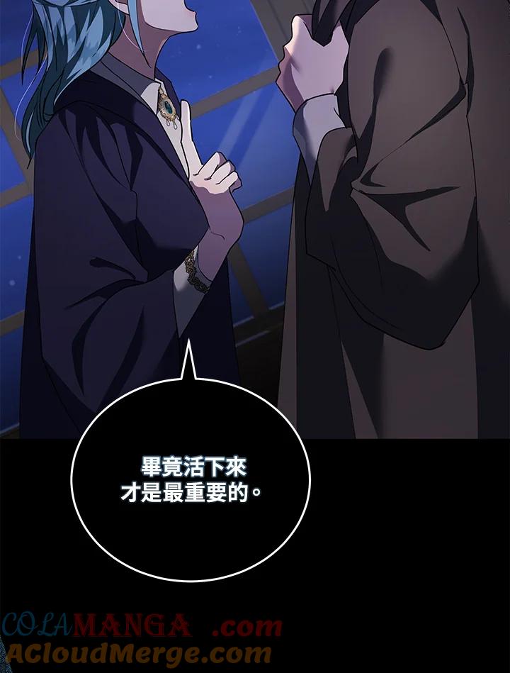 恶女的王座 第169话 第25页