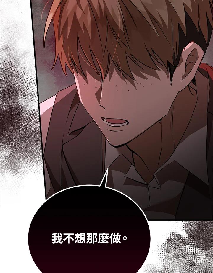 恶女的王座 第169话 第54页
