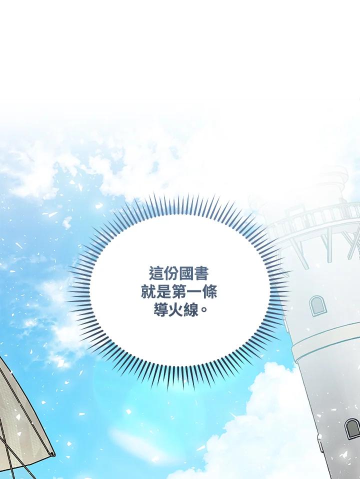 恶女的王座 第169话 第127页