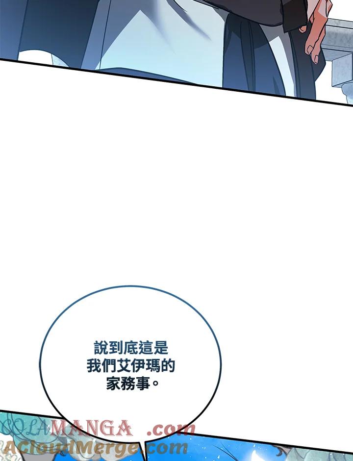 恶女的王座 第169话 第121页
