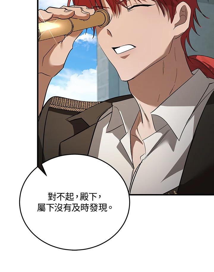 恶女的王座 第169话 第99页
