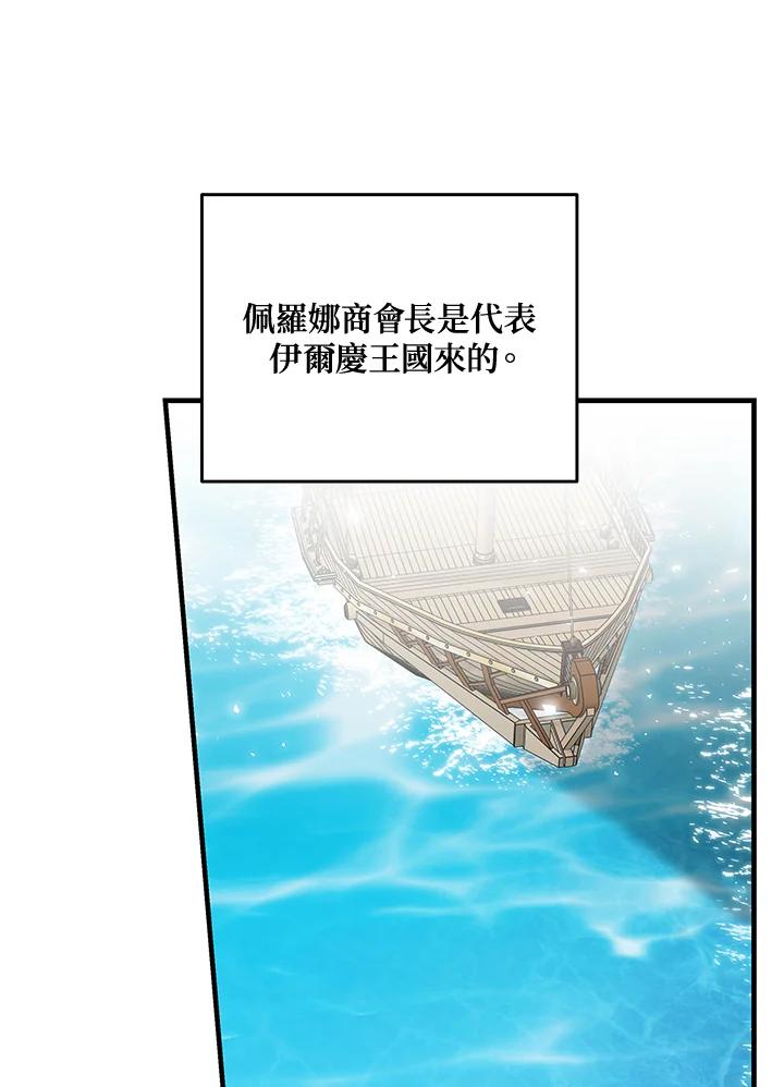恶女的王座 第169话 第107页