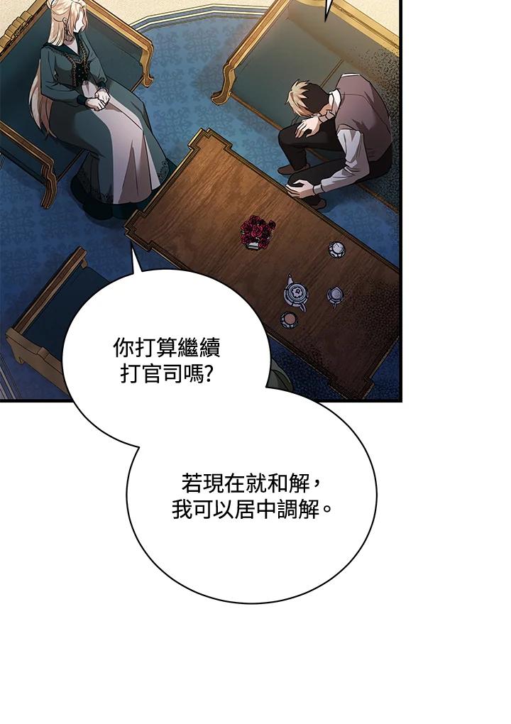 恶女的王座 第169话 第52页
