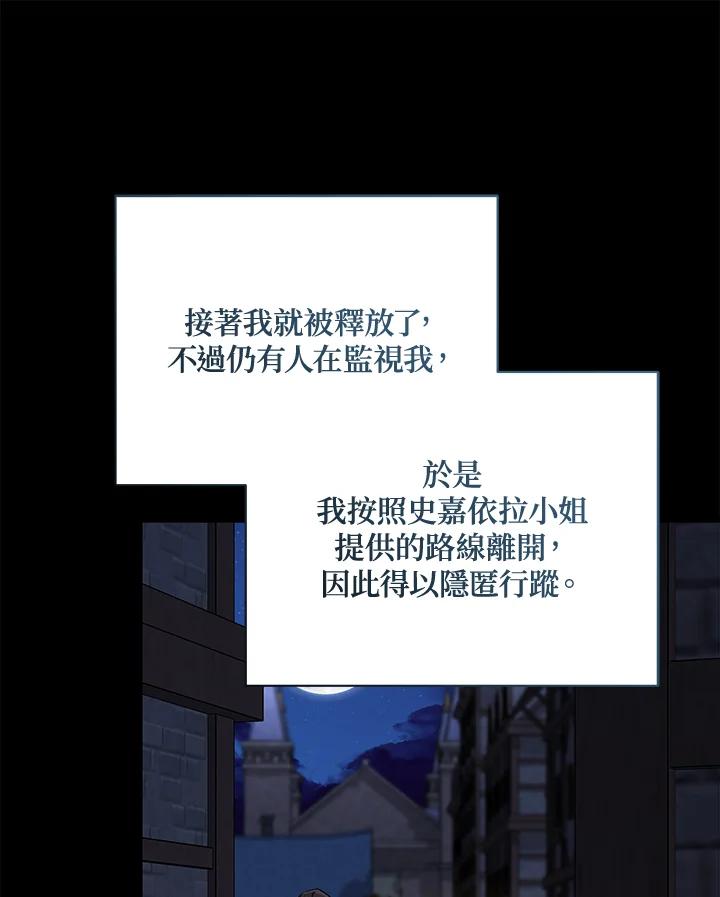 恶女的王座 第169话 第32页