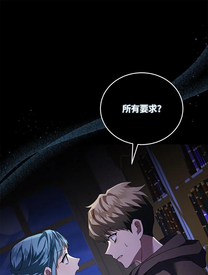 恶女的王座 第169话 第24页