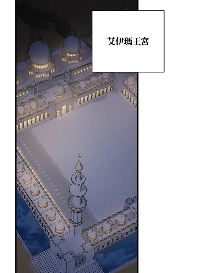 恶女的王座 第169话 第130页