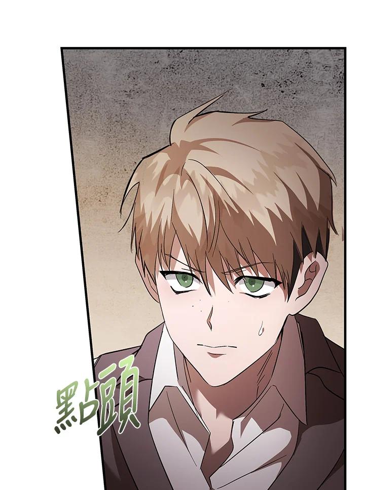 恶女的王座 第169话 第63页