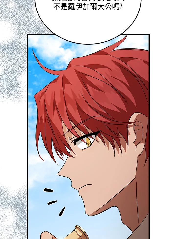 恶女的王座 第169话 第104页