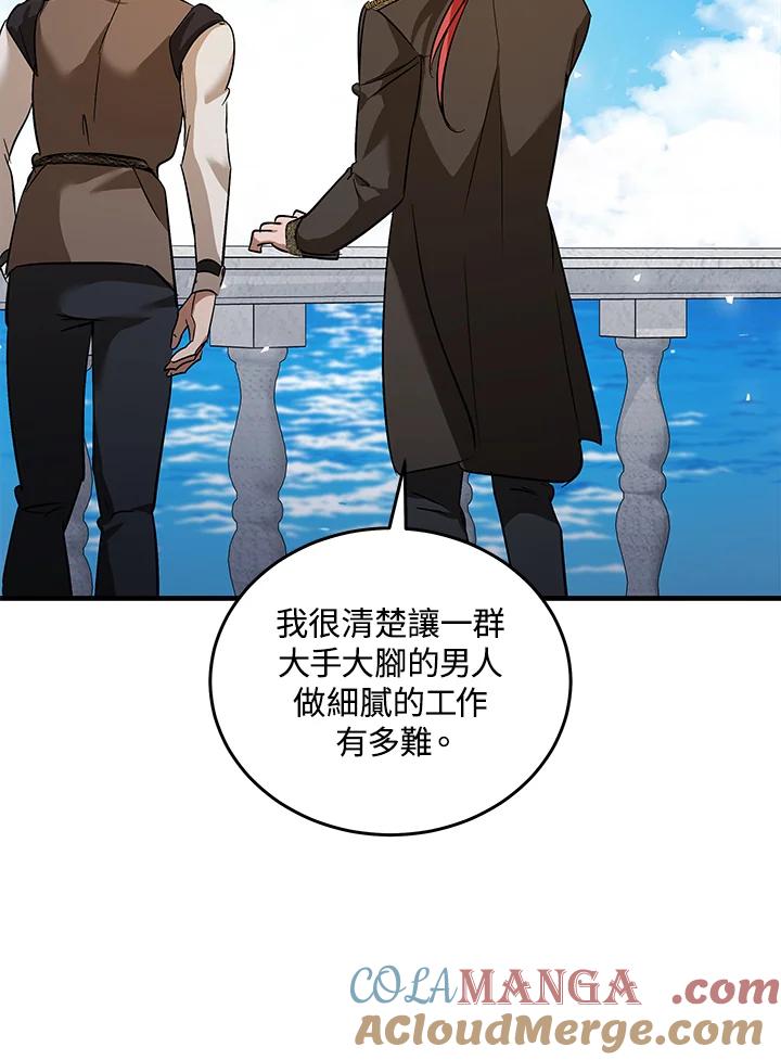 恶女的王座 第169话 第101页