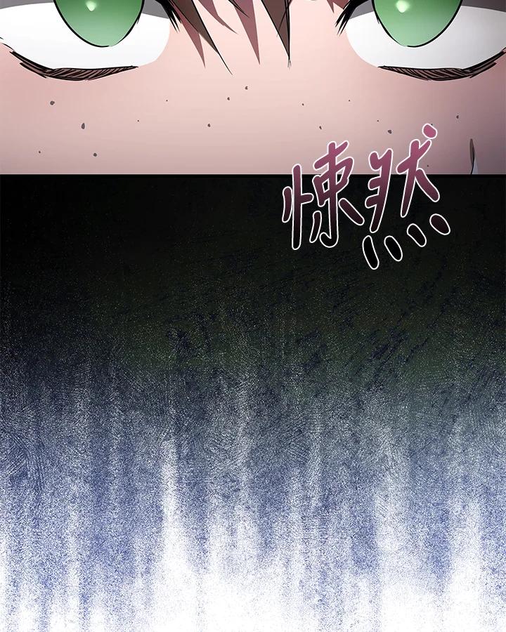 恶女的王座 第169话 第70页