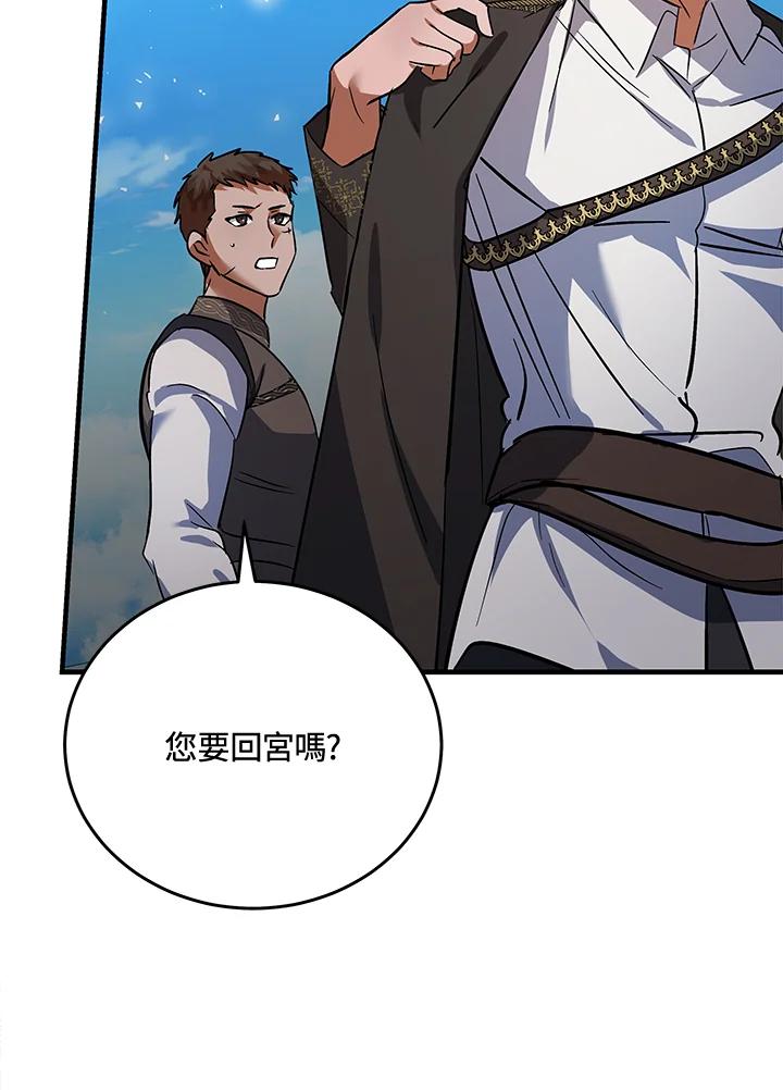 恶女的王座 第169话 第114页