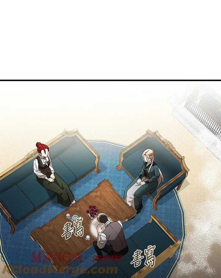 恶女的王座 第169话 第77页