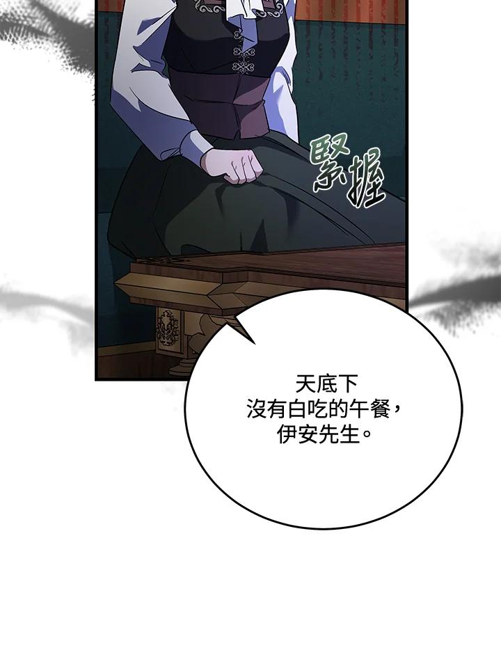 恶女的王座 第169话 第60页