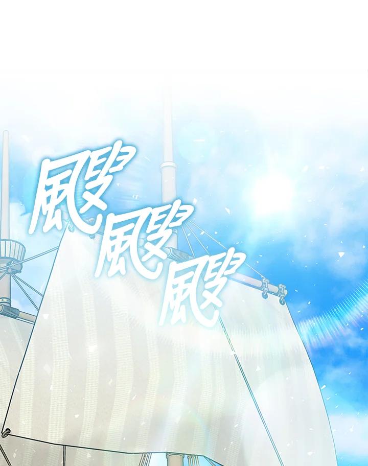 恶女的王座 第169话 第92页