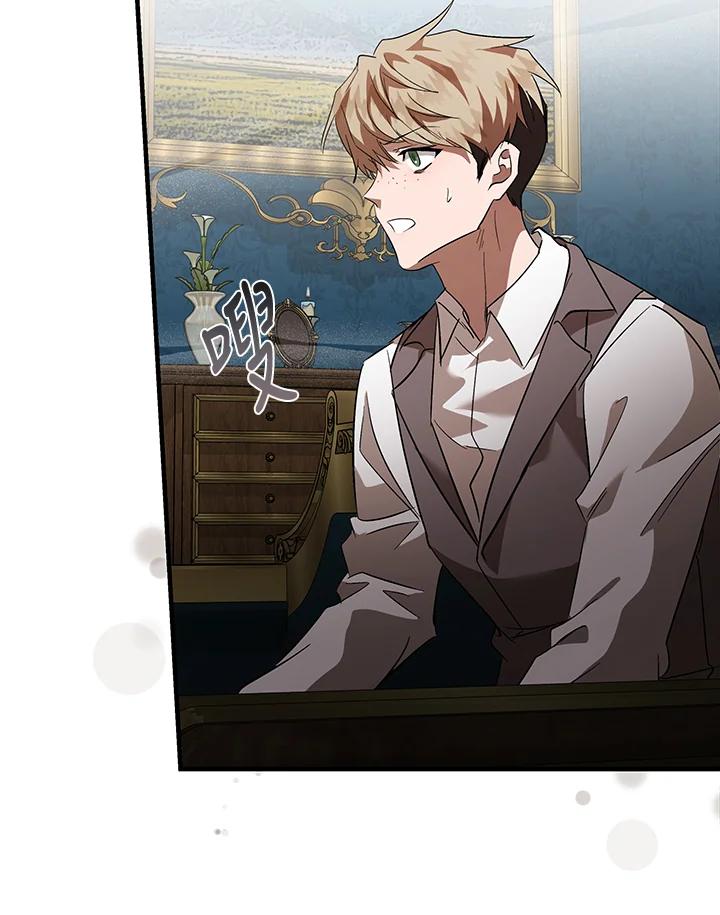 恶女的王座 第169话 第8页