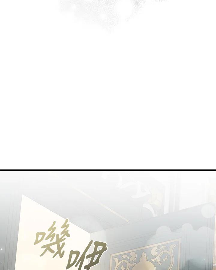 恶女的王座 第169话 第35页