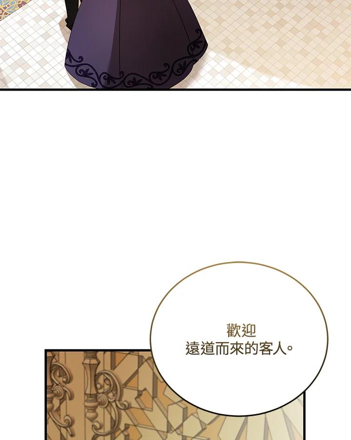 恶女的王座 第170话 第11页
